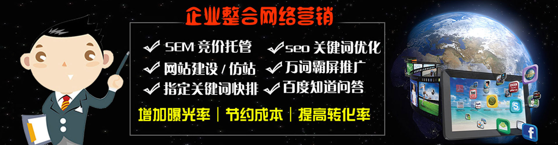 景德镇sem服务
