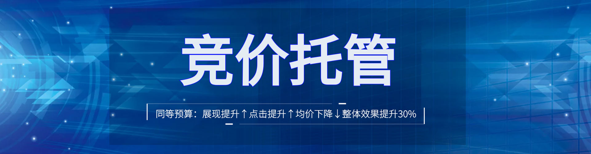 景德镇网络推广竞价